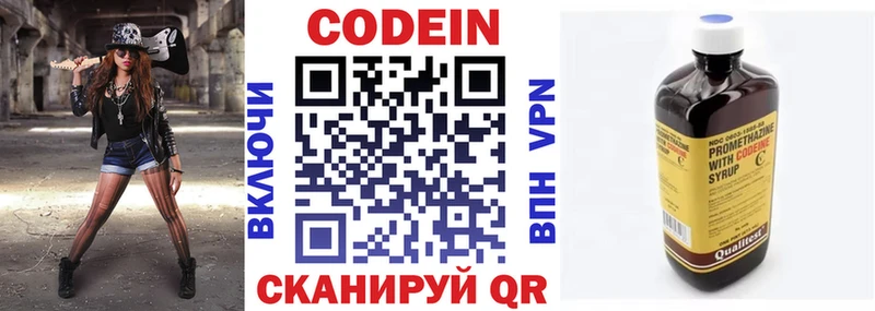 hydra онион  Удомля  Кодеиновый сироп Lean напиток Lean (лин) 