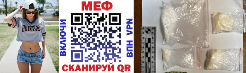 МЯУ-МЯУ 4 MMC  как найти закладки  Удомля 