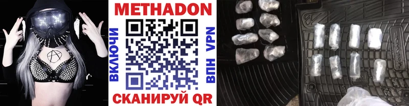 Метадон кристалл  цены   Удомля 