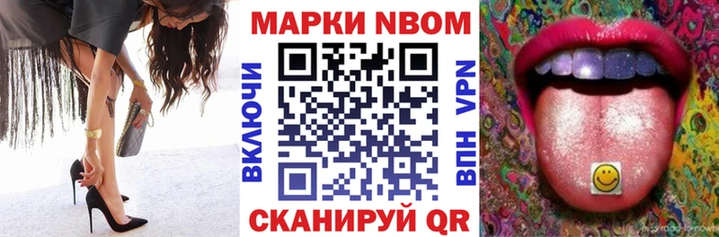 что такое Удомля Марки N-bome 1500мкг